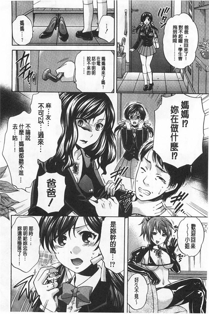 里番库h漫画:少女所选举的结果擇～一时快樂，永远的爱～