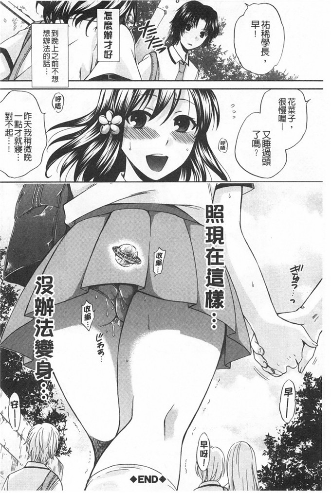 里番库h漫画:少女所选举的结果擇～一时快樂，永远的爱～