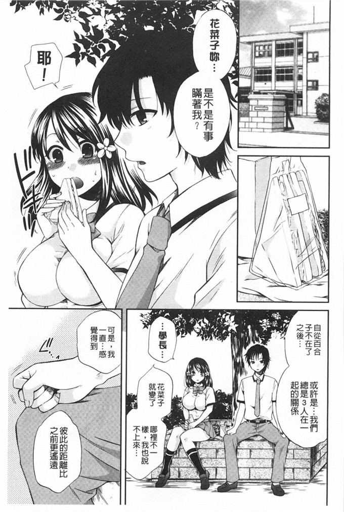 里番库h漫画:少女所选举的结果擇～一时快樂，永远的爱～