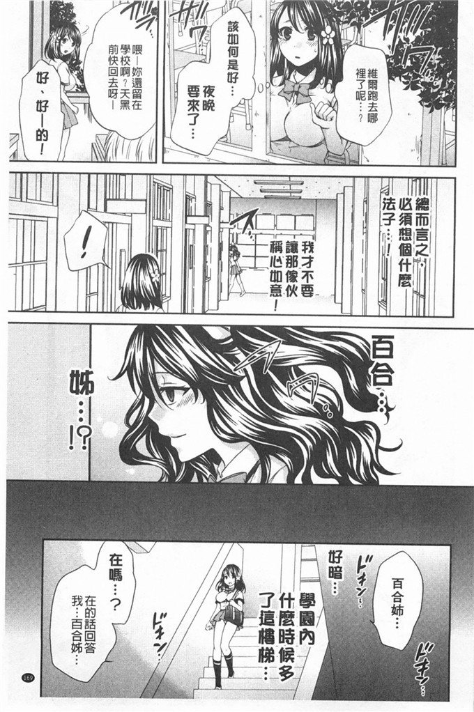 里番库h漫画:少女所选举的结果擇～一时快樂，永远的爱～