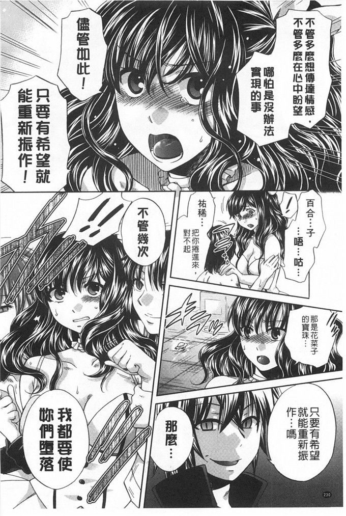 里番库h漫画:少女所选举的结果擇～一时快樂，永远的爱～