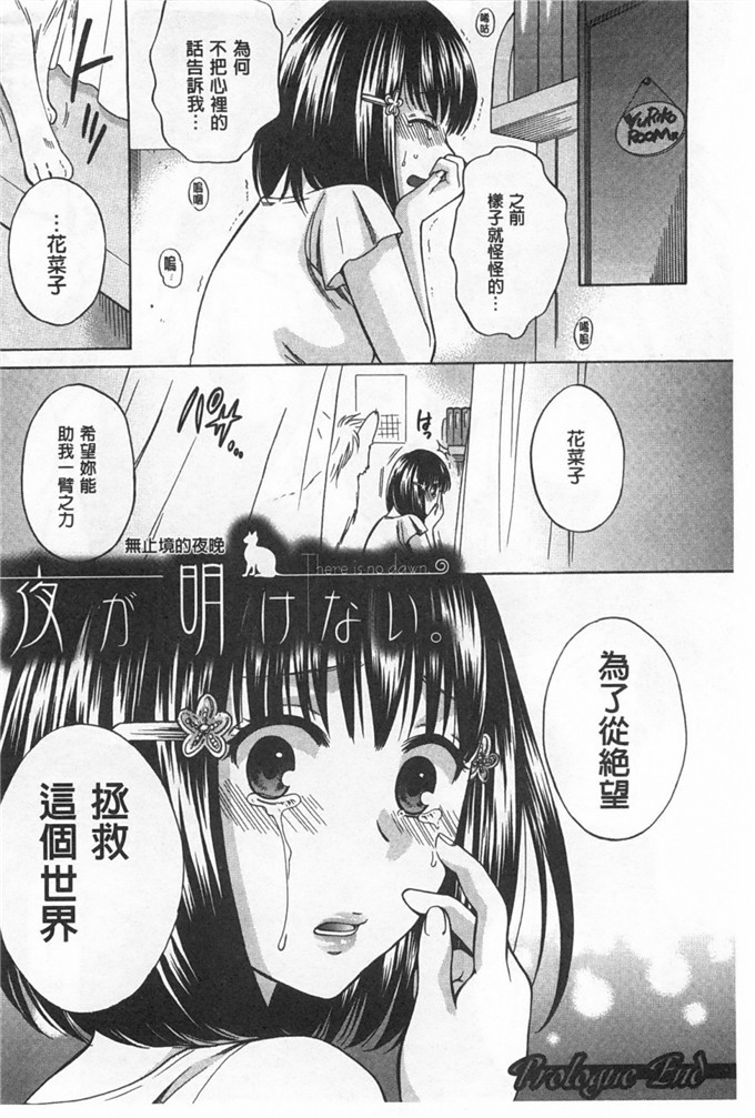 里番库h漫画:少女所选举的结果擇～一时快樂，永远的爱～