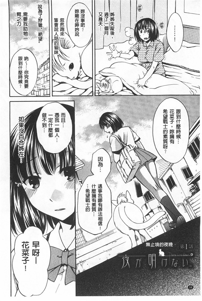 里番库h漫画:少女所选举的结果擇～一时快樂，永远的爱～