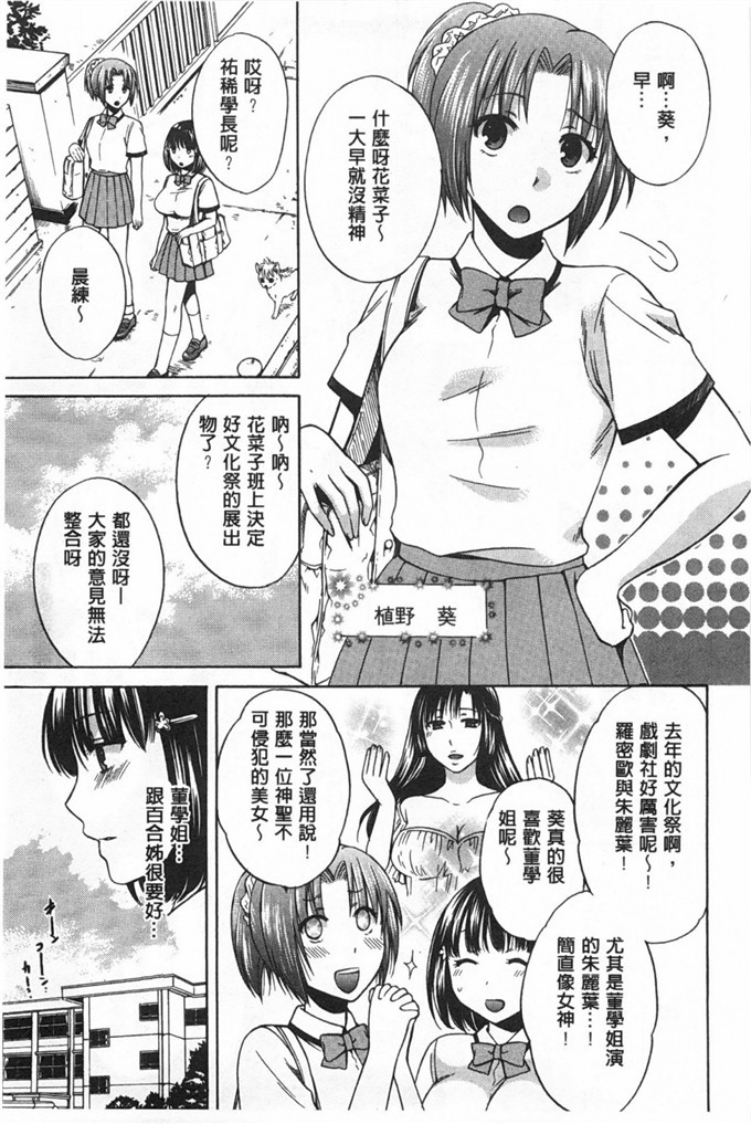 里番库h漫画:少女所选举的结果擇～一时快樂，永远的爱～