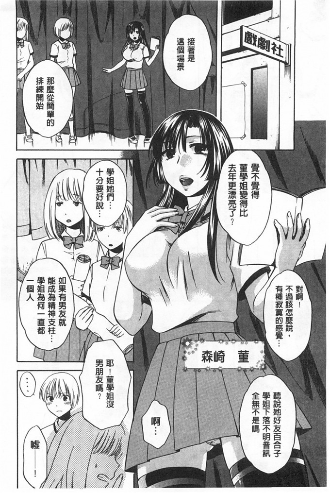 里番库h漫画:少女所选举的结果擇～一时快樂，永远的爱～