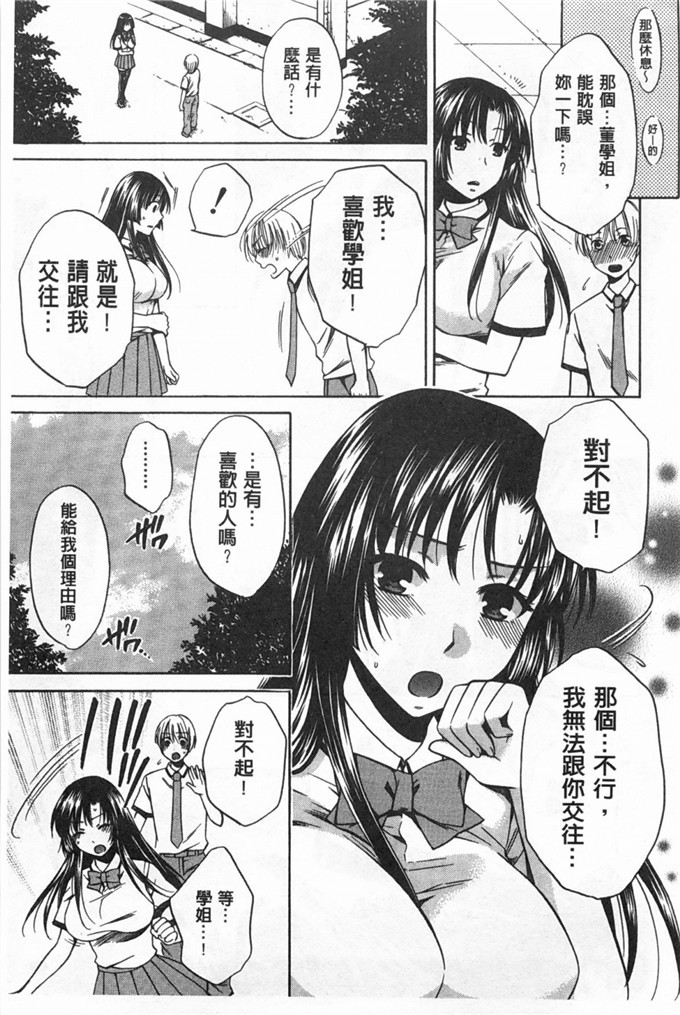 里番库h漫画:少女所选举的结果擇～一时快樂，永远的爱～