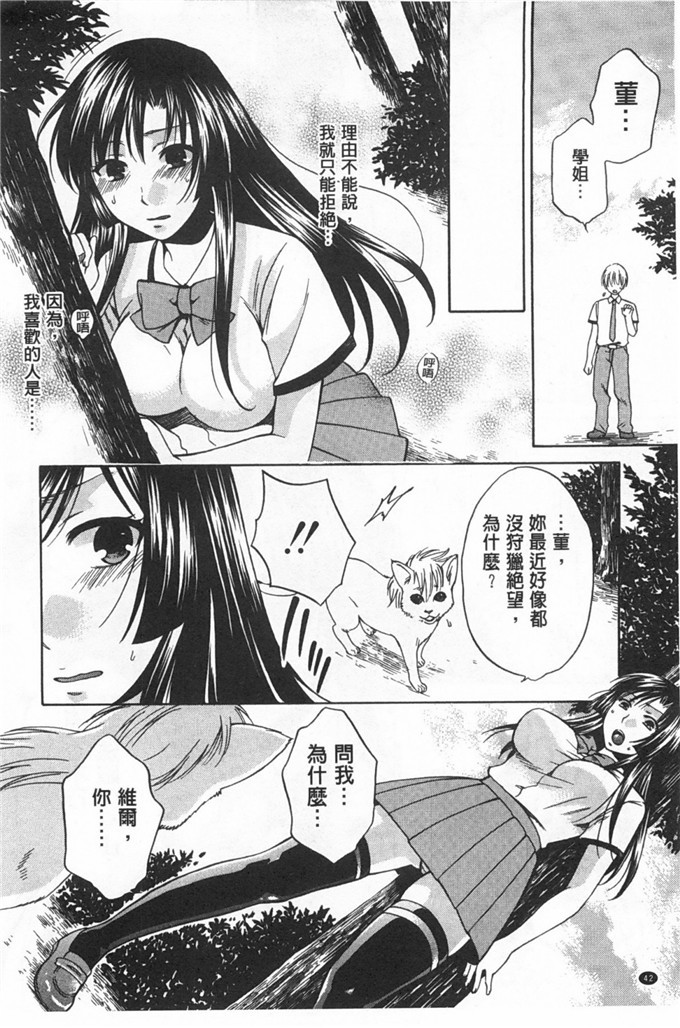 里番库h漫画:少女所选举的结果擇～一时快樂，永远的爱～