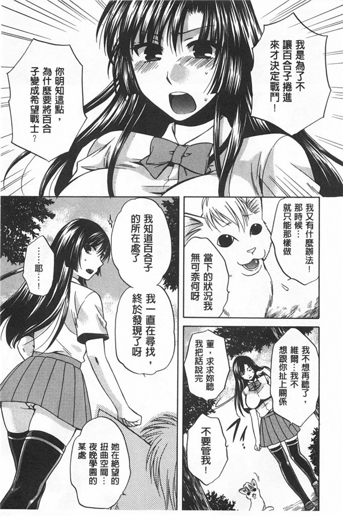 里番库h漫画:少女所选举的结果擇～一时快樂，永远的爱～