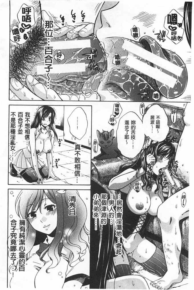 里番库h漫画:少女所选举的结果擇～一时快樂，永远的爱～