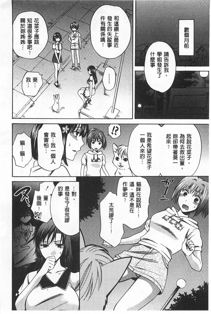 里番库h漫画:少女所选举的结果擇～一时快樂，永远的爱～