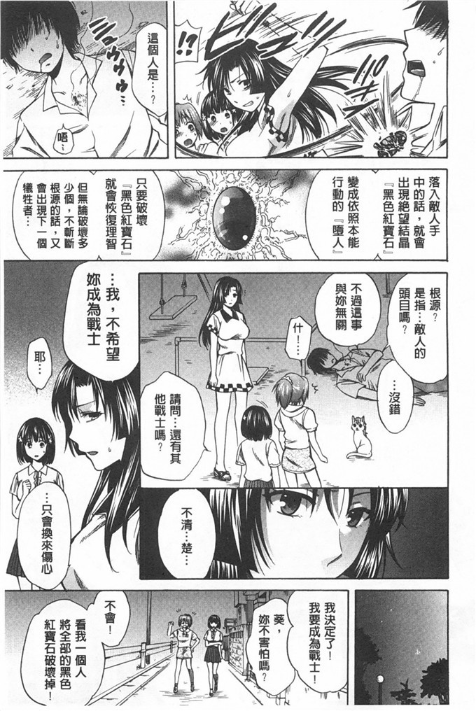 里番库h漫画:少女所选举的结果擇～一时快樂，永远的爱～