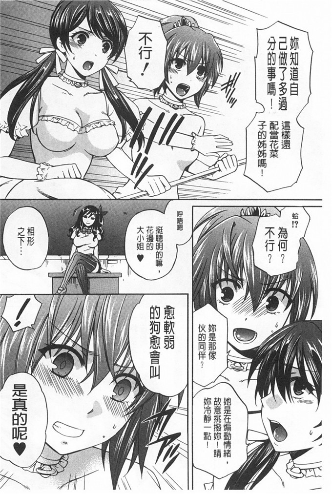 里番库h漫画:少女所选举的结果擇～一时快樂，永远的爱～