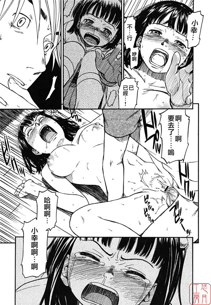 鸣子ハナハル少女漫画:少女材料