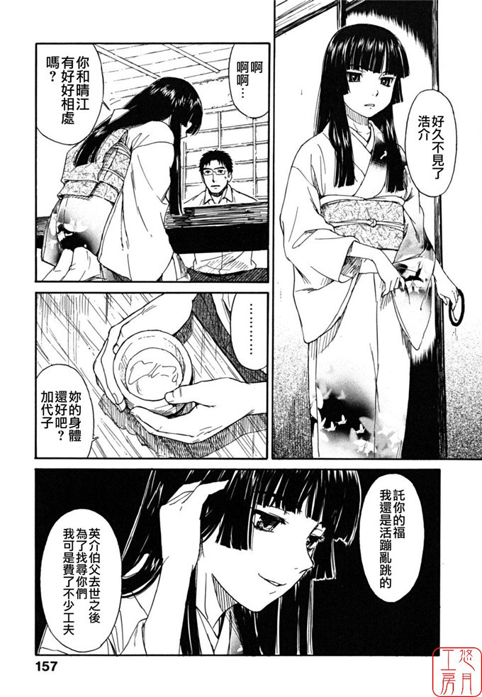 鸣子ハナハル少女漫画:少女材料