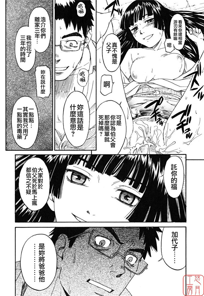 鸣子ハナハル少女漫画:少女材料