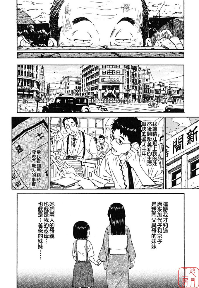 鸣子ハナハル少女漫画:少女材料