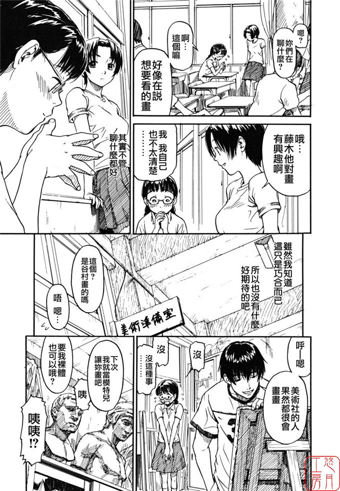 鸣子ハナハル少女漫画:少女材料