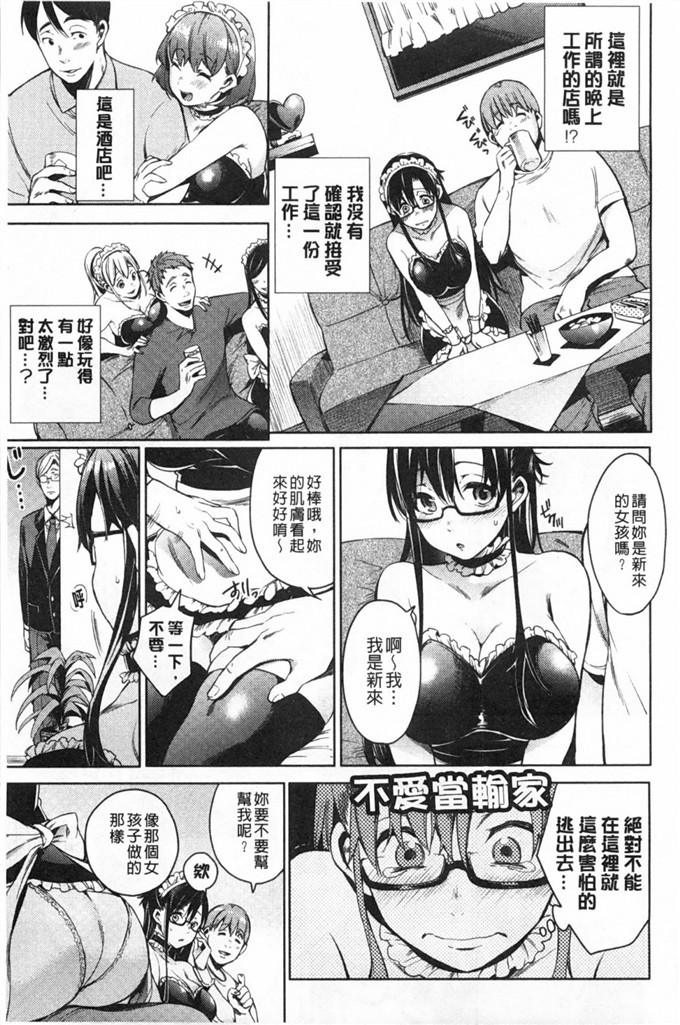 宵野コタロー福利漫画:外卖蜂蜜可带外面打包的小甜心