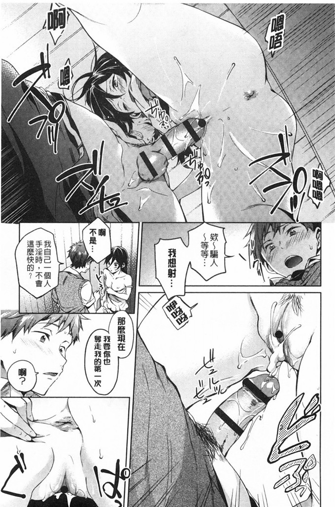 宵野コタロー福利漫画:外卖蜂蜜可带外面打包的小甜心