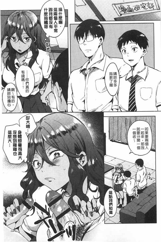 宵野コタロー福利漫画:外卖蜂蜜可带外面打包的小甜心