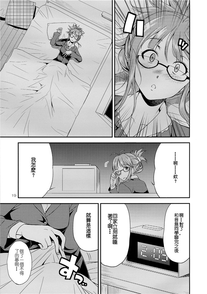 工口里番漫画:[火愚夜姫工房 (月下火愚夜)] 