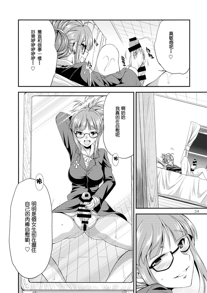 工口里番漫画:[火愚夜姫工房 (月下火愚夜)] 