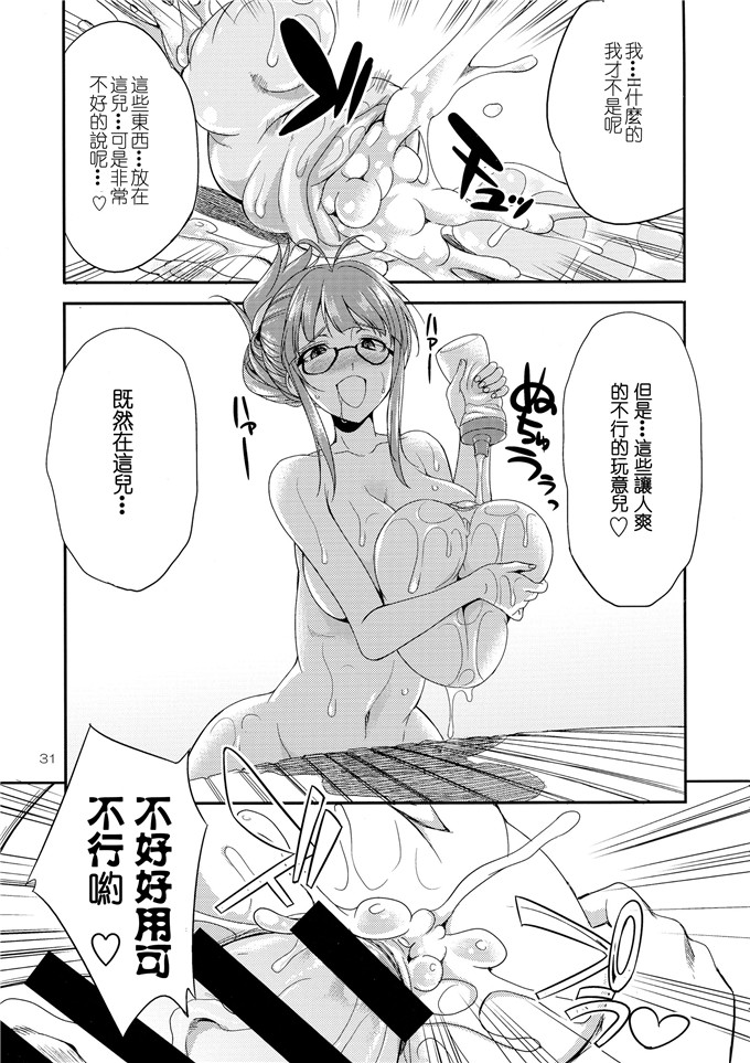 工口里番漫画:[火愚夜姫工房 (月下火愚夜)] 