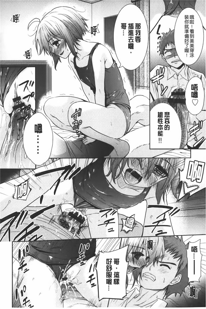 里番少女漫画:[テツナ] 二次元彼女