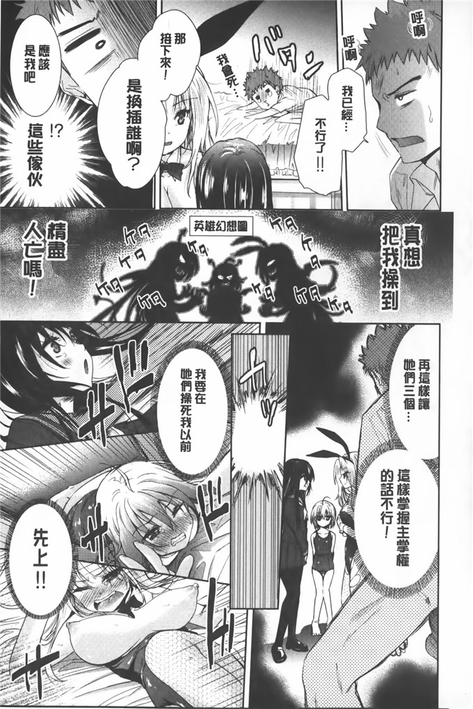 里番少女漫画:[テツナ] 二次元彼女