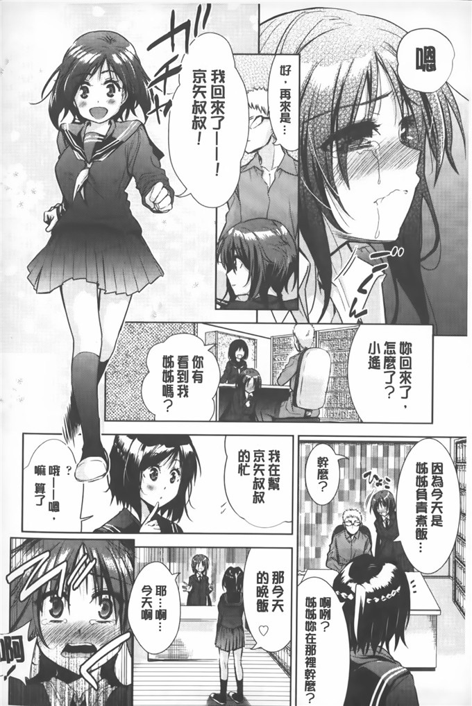 里番少女漫画:[テツナ] 二次元彼女