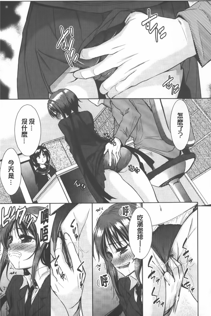 里番少女漫画:[テツナ] 二次元彼女