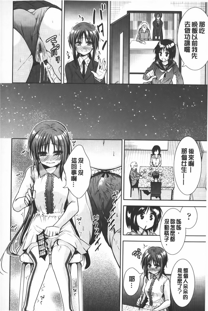 里番少女漫画:[テツナ] 二次元彼女