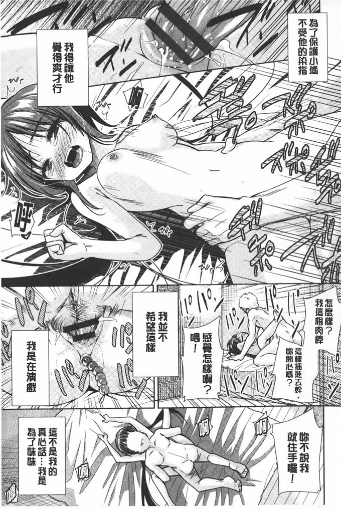 里番少女漫画:[テツナ] 二次元彼女