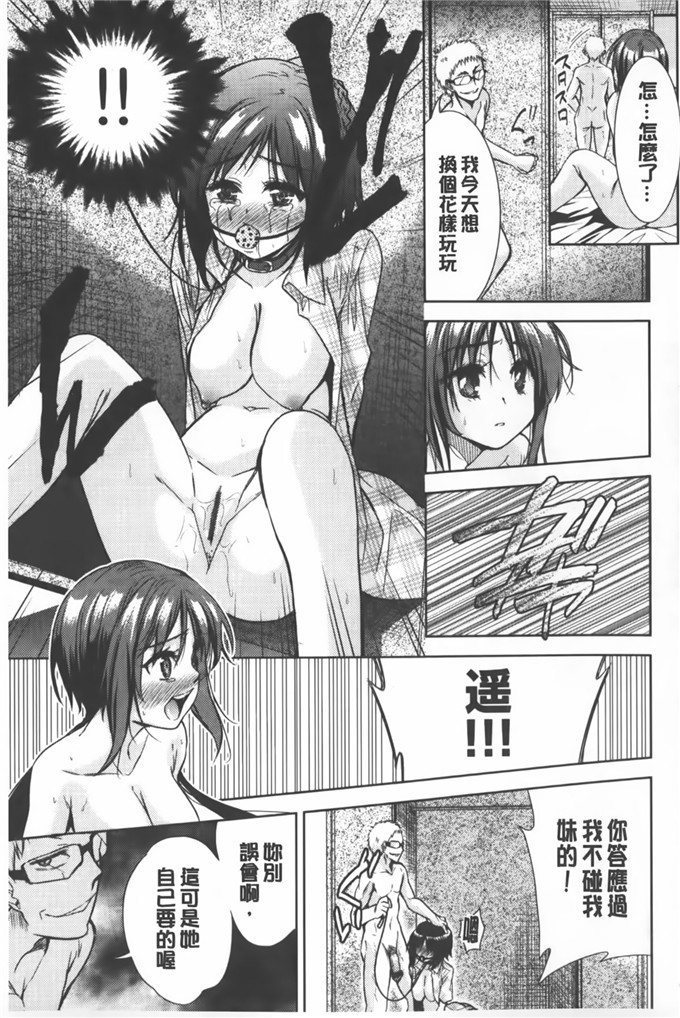 里番少女漫画:[テツナ] 二次元彼女