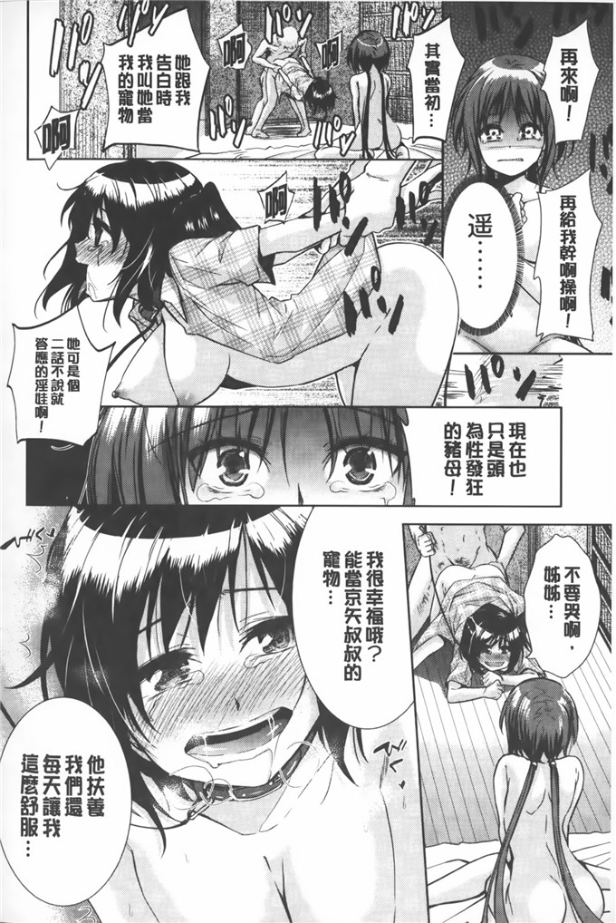 里番少女漫画:[テツナ] 二次元彼女