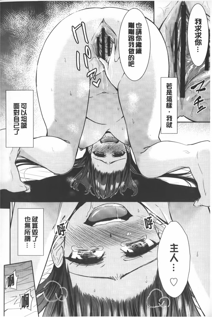 里番少女漫画:[テツナ] 二次元彼女