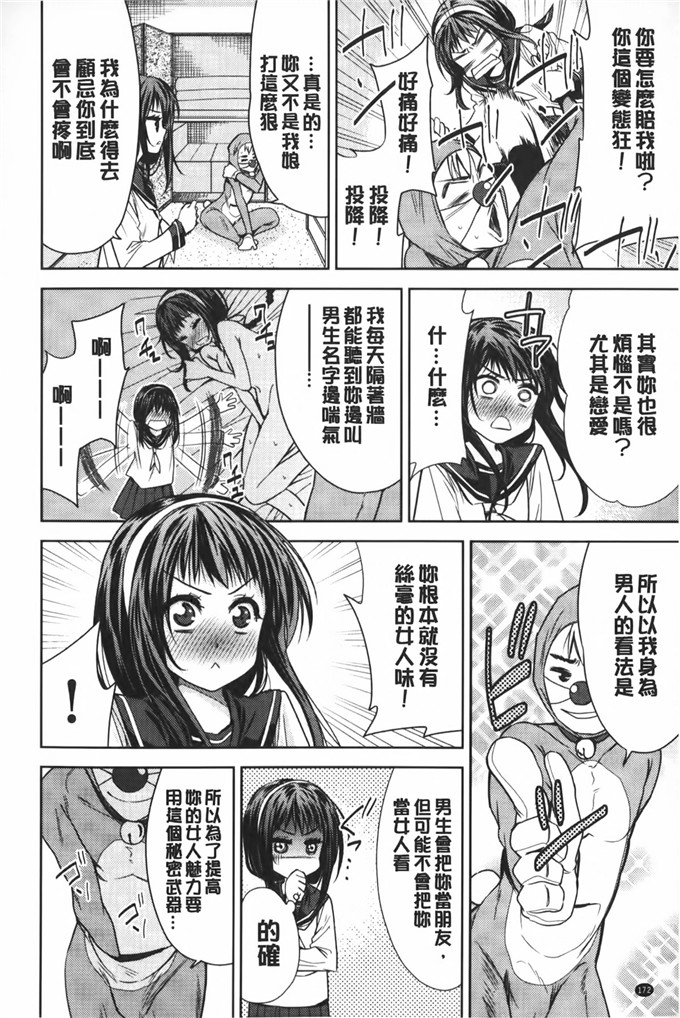 里番少女漫画:[テツナ] 二次元彼女