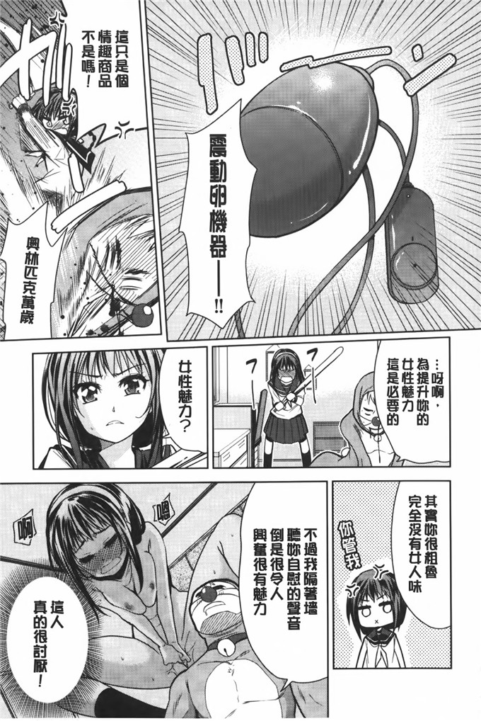 里番少女漫画:[テツナ] 二次元彼女