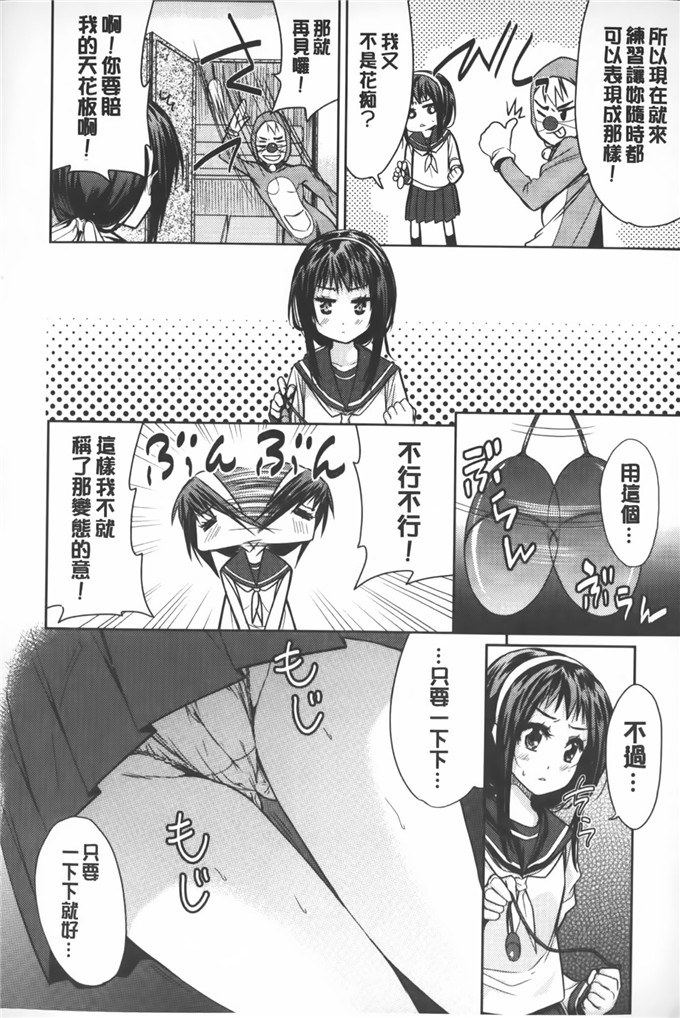 里番少女漫画:[テツナ] 二次元彼女