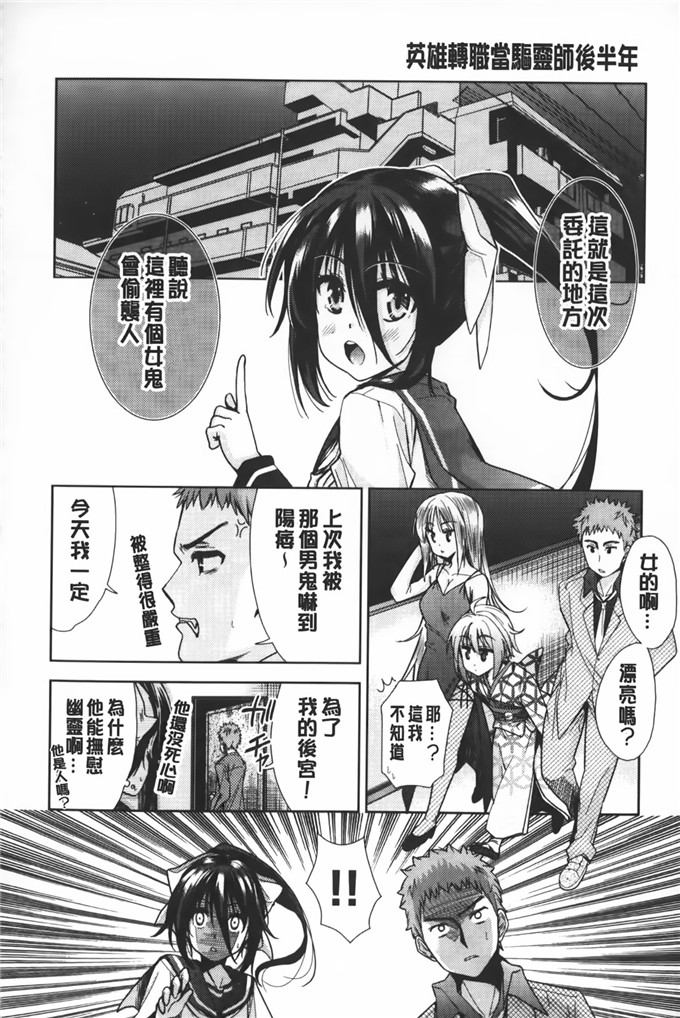 里番少女漫画:[テツナ] 二次元彼女