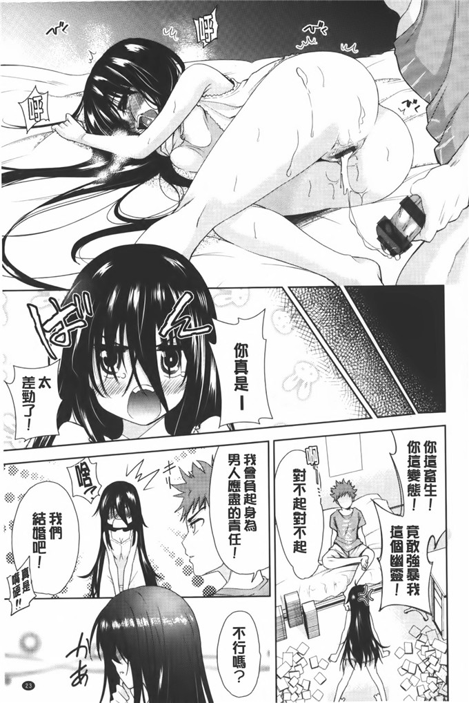 里番少女漫画:[テツナ] 二次元彼女