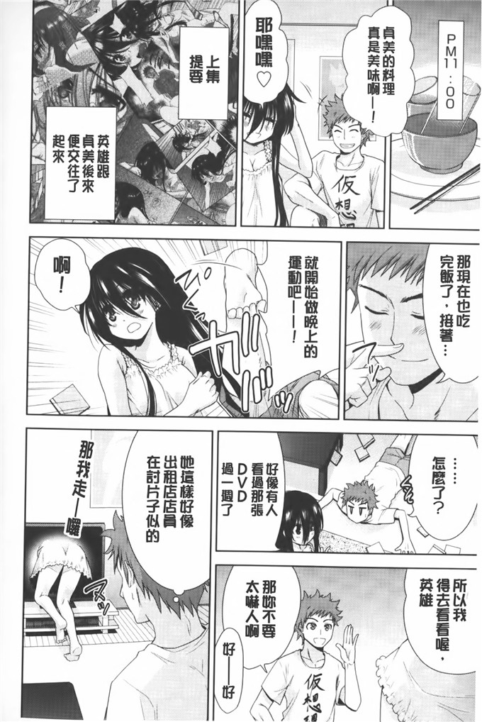 里番少女漫画:[テツナ] 二次元彼女