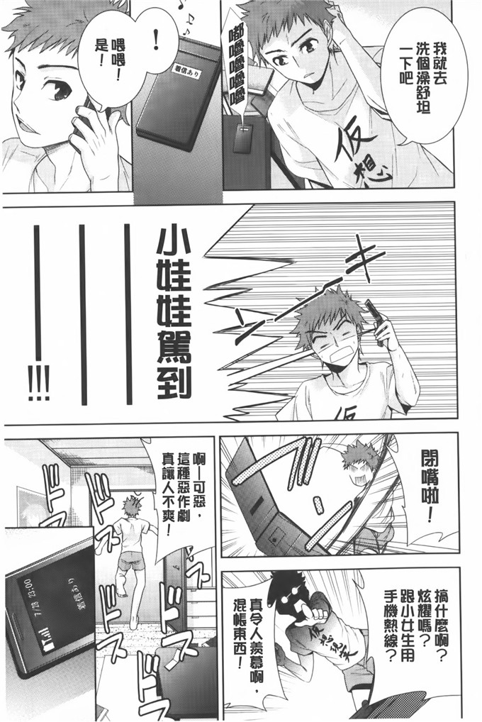 里番少女漫画:[テツナ] 二次元彼女