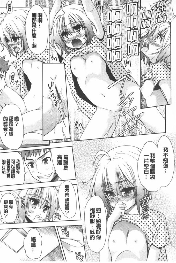 里番少女漫画:[テツナ] 二次元彼女