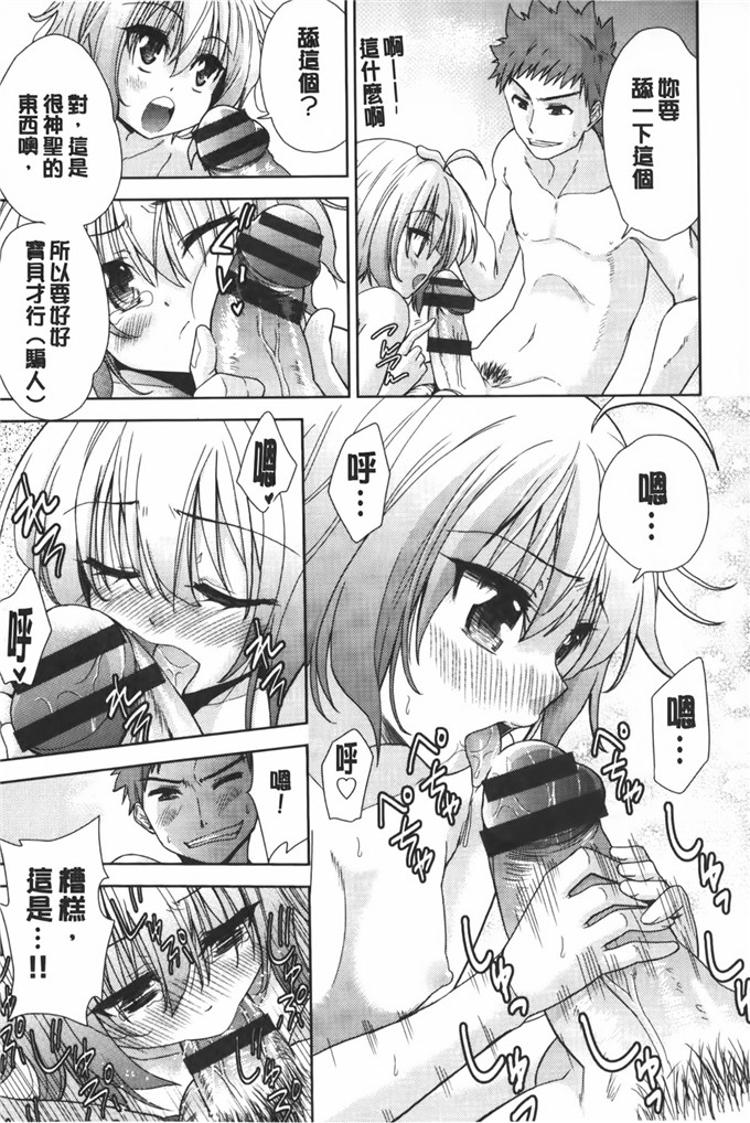 里番少女漫画:[テツナ] 二次元彼女