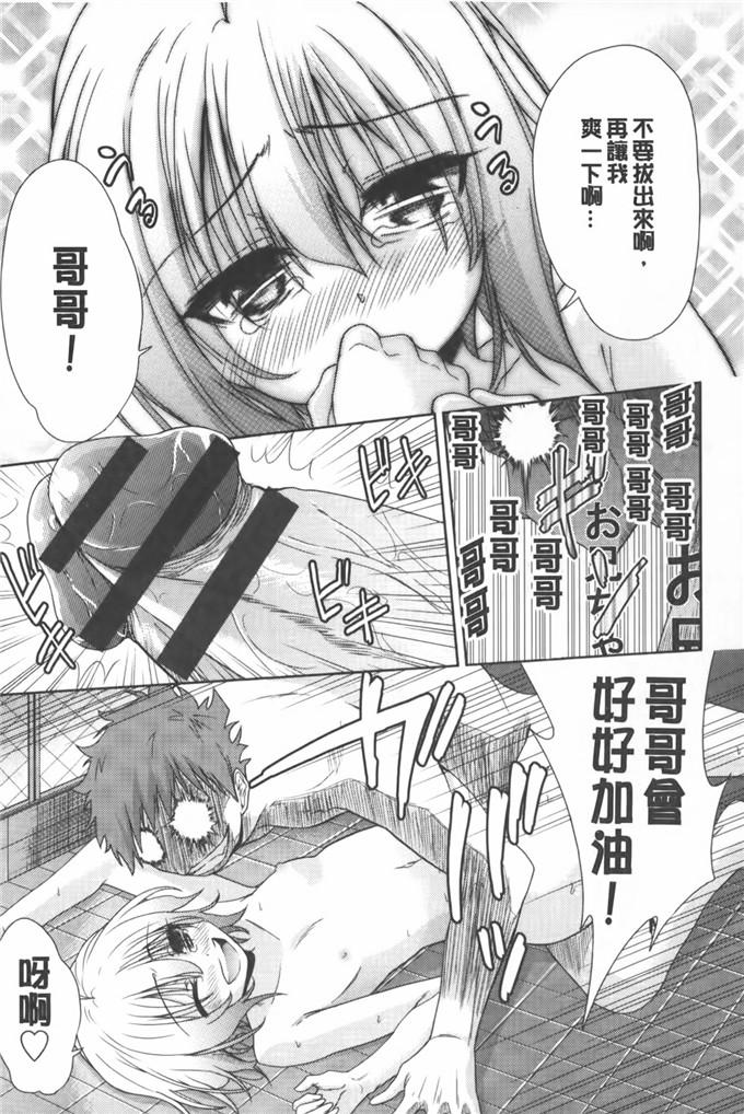 里番少女漫画:[テツナ] 二次元彼女