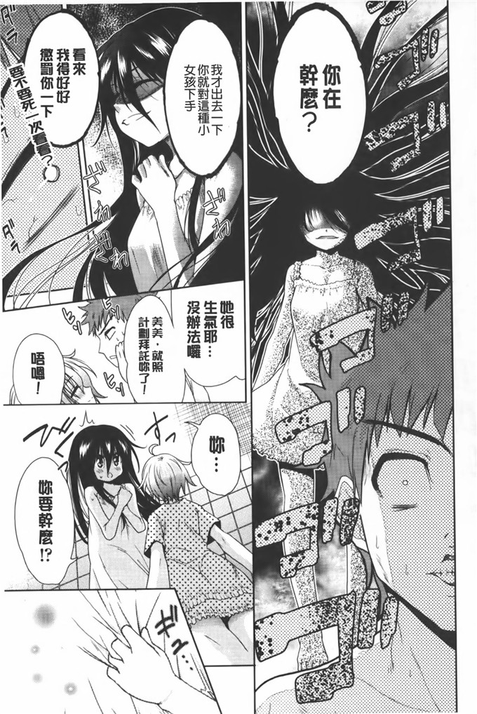 里番少女漫画:[テツナ] 二次元彼女