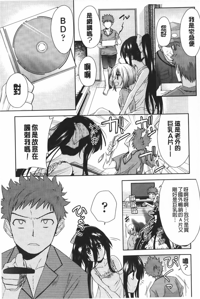 里番少女漫画:[テツナ] 二次元彼女