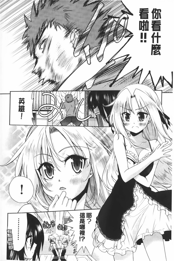 里番少女漫画:[テツナ] 二次元彼女