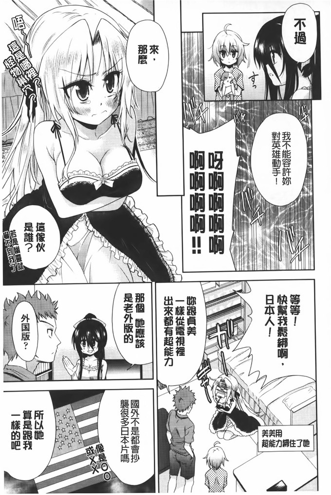 里番少女漫画:[テツナ] 二次元彼女